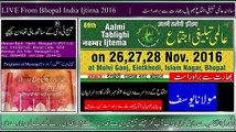 Maulana Yousaf Bayan in Aalmi Tablighi Ijtima 2016 Bhopal India | بیان بھوپال اجتماع ۲۰۱۶