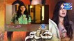 Sanam Episode 13 Promo HD HUM TV Drama 28 November 2016 YouTube