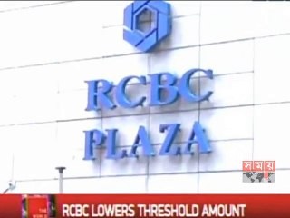 রিজার্ভ চুরি: অর্থ ফেরত দিতে বাধ্য নয় আরসিবিসি