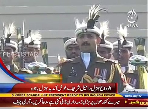 راولپنڈی الوداع جنرل راحیل، خوش آمدید جنرل قمر باجوہ 29.11.2016