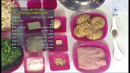 کوفته مرغ و اسفناج
