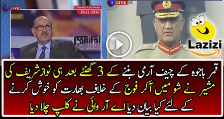 Irfan Siddiqui is Giving Very Harsh Statement Against Zarb e Azab
