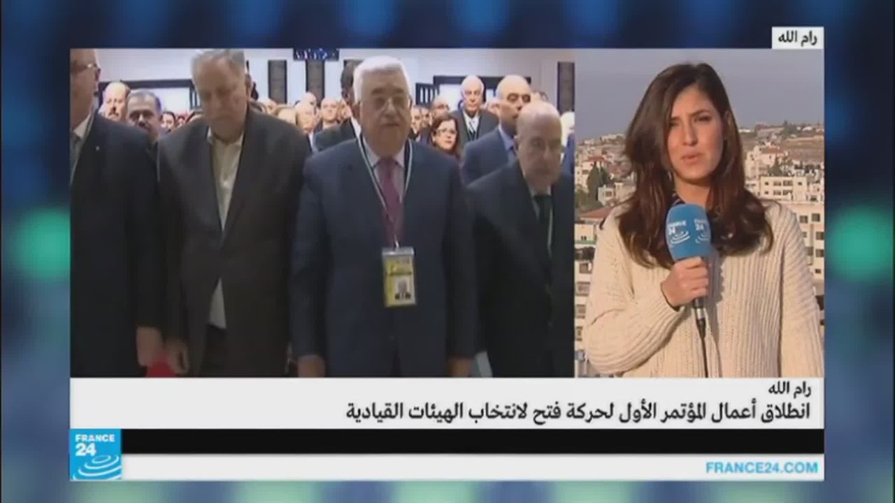 انطلاق أعمال المؤتمر الأول لحركة فتح لانتخاب الهيئات القيادية