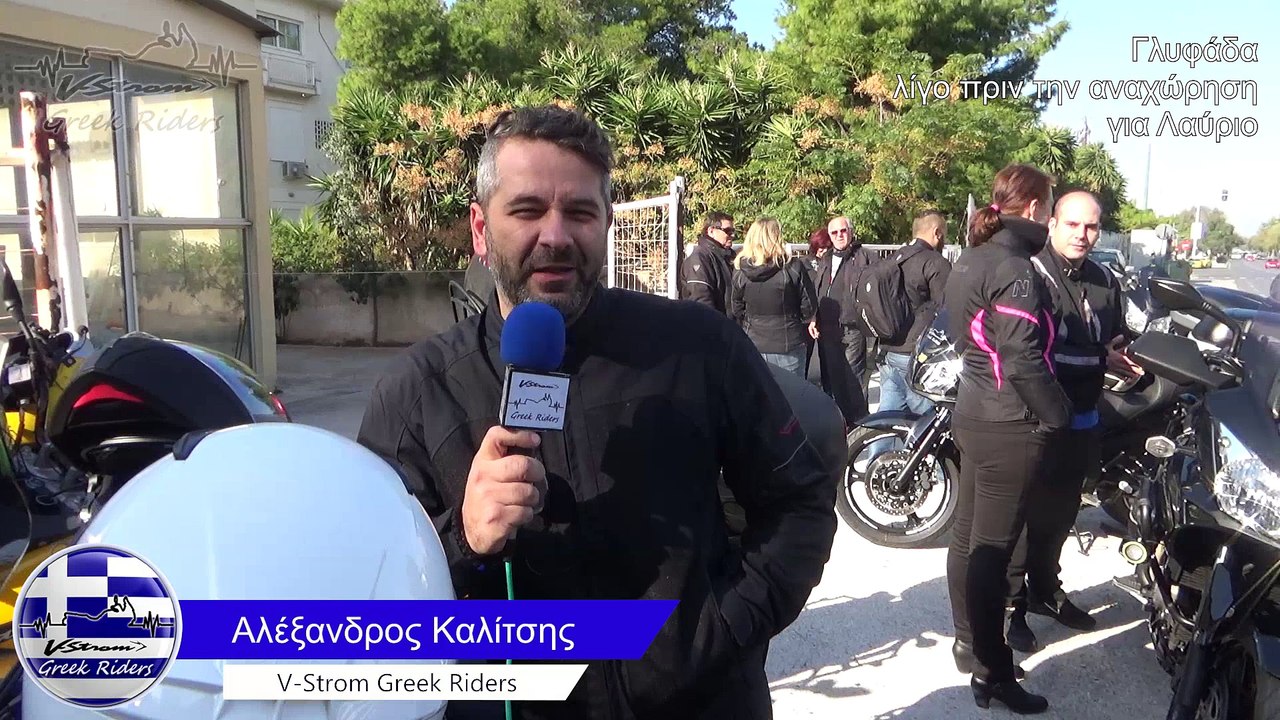 Ekdromi_Lavrio_20_Nov_2016