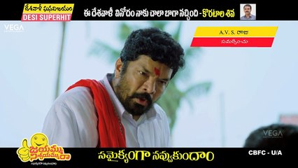 Jayammu Nischayammu Raa Movie | Latest Trailer # 9 | Latest Tollywood Trailers 2016