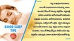 Tips For a Better Sleep II Sleeping Tips II Telugu Health Tips II నిద్ర బాగా పట్టటానికి చిట్కాలు