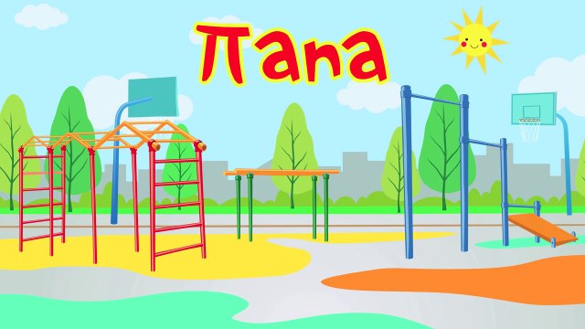 КУКУТИКИ - ПАПА - Развивающая песенка мультик для детей малышей про папу