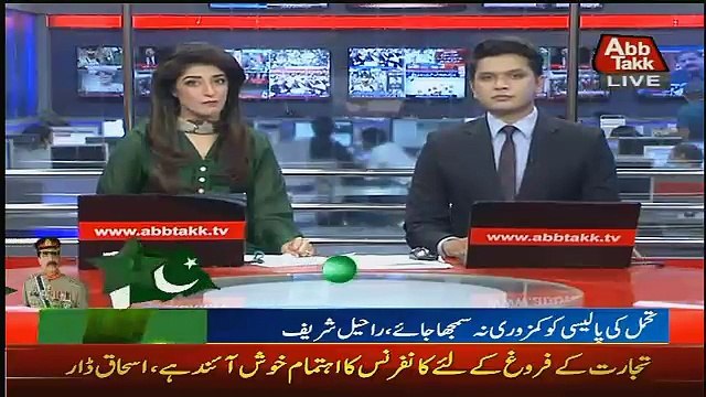 Abbtak News 9pm Bulletin – 29th November 2016
