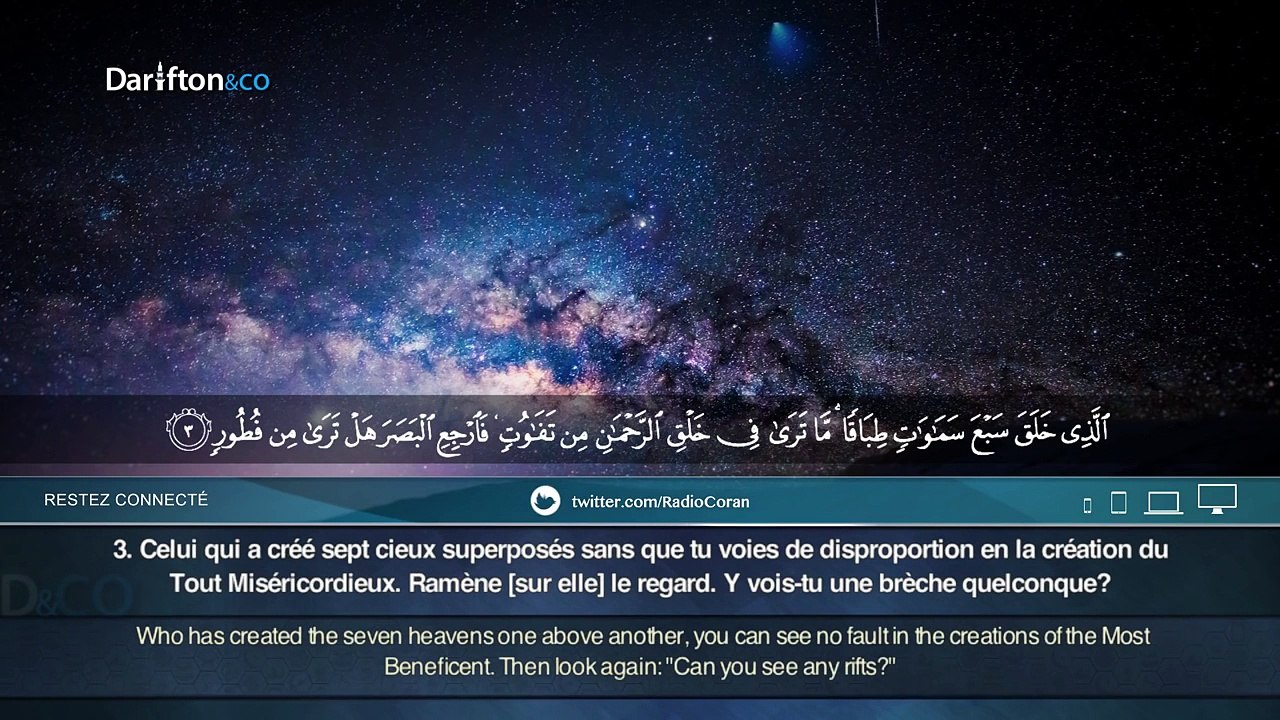 Sourate Al Mulk - Darifton سورة الملك