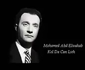 محمد عبد الوهاب | كل ده كان ليه لمَا شفت عنيه  || OSKAR SAT ||