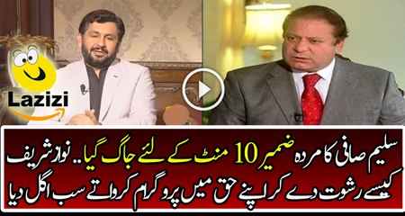 Download Video: Saleem Safi Badly Insulting Nawaz Sharif For Corruption