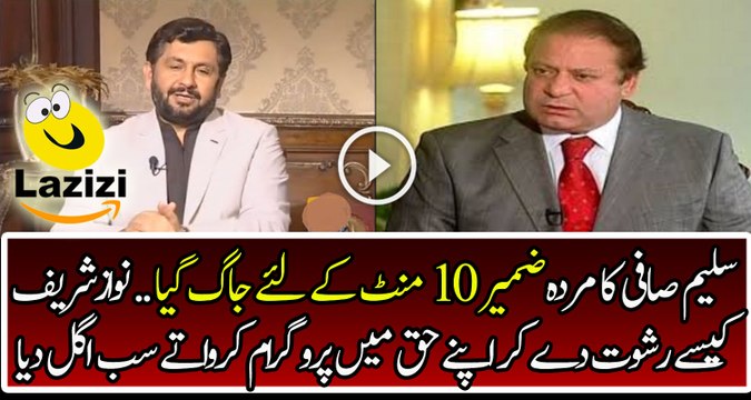Saleem Safi Badly Insulting Nawaz Sharif For Corruption