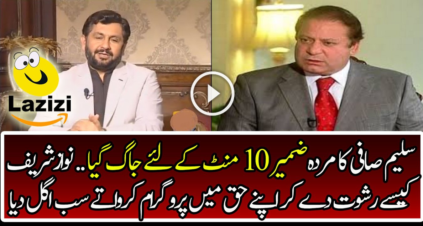 Saleem Safi Badly Insulting Nawaz Sharif For Corruption