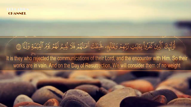 AL-KAHF (THE CAVE) - سورة الكهف Abdul Aziz Az Zahrani عبدالعزيز الزهراني