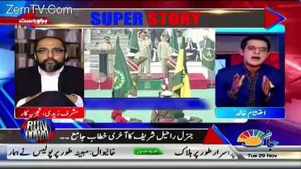 Rundown – 29th November 2016