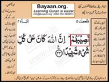 Quran in urdu Surah AL Nissa 004 Ayat 033B Learn Quran translation in Urdu Easy Quran Learning