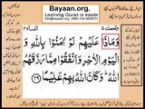Quran in urdu Surah AL Nissa 004 Ayat 039 Learn Quran translation in Urdu Easy Quran Learning