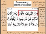 Quran in urdu Surah AL Nissa 004 Ayat 046A Learn Quran translation in Urdu Easy Quran Learning