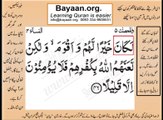 Quran in urdu Surah AL Nissa 004 Ayat 046C Learn Quran translation in Urdu Easy Quran Learning