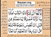 Quran in urdu Surah AL Nissa 004 Ayat 047A Learn Quran translation in Urdu Easy Quran Learning