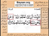 Quran in urdu Surah AL Nissa 004 Ayat 052 Learn Quran translation in Urdu Easy Quran Learning