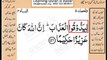 Quran in urdu Surah AL Nissa 004 Ayat 056B Learn Quran translation in Urdu Easy Quran Learning