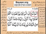 Quran in urdu Surah AL Nissa 004 Ayat 059A Learn Quran translation in Urdu Easy Quran Learning