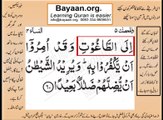 Quran in urdu Surah AL Nissa 004 Ayat 060 Learn Quran translation in Urdu Easy Quran Learning