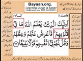 Quran in urdu Surah AL Nissa 004 Ayat 063 Learn Quran translation in Urdu Easy Quran Learning