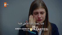 مسلسل الأزهار الحزينة kırgın çiçekler إعلان الحلقة 62 مترجم للعربية