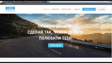 Like Finance - Инструкция по активации