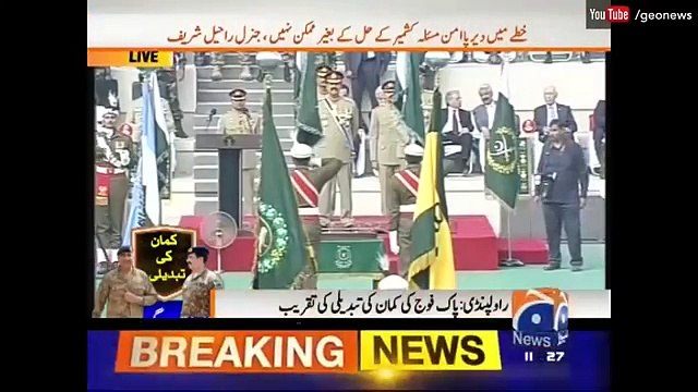Raheel Sharif Transfers his Command to Qamar Javed Bajwa The New Army Chief _ Ge