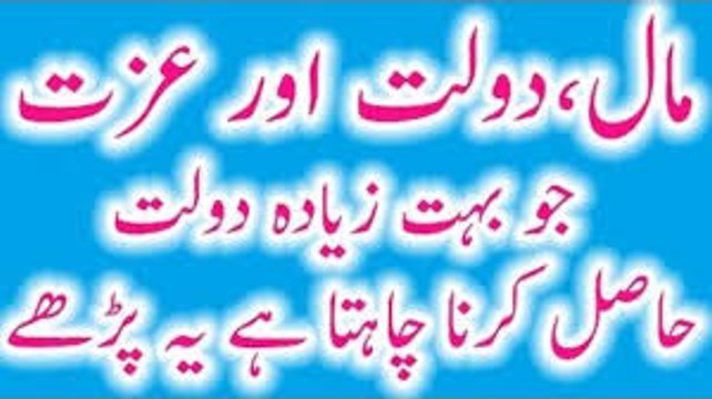 Chand dino mein karor pati banene ka hairat angaiz amal