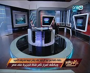 عبد الرحيم على: دستور 2014 وضع بسوء نية لهدم الدولة وقانون الجمعيات إنجاز