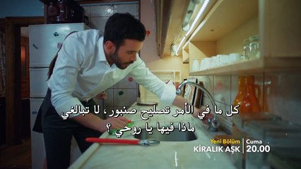 مسلسل حب للايجار اعلان الحلقة 63 مترجم للعربية