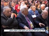 انطلاق المؤتمر السابع لحركة فتح