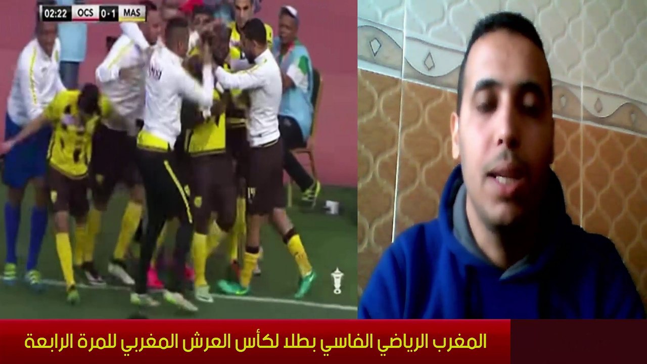 المغرب الرياضي الفاسي بطلاً لكأس العرش المغربي للمرة الرابعة في تاريخه