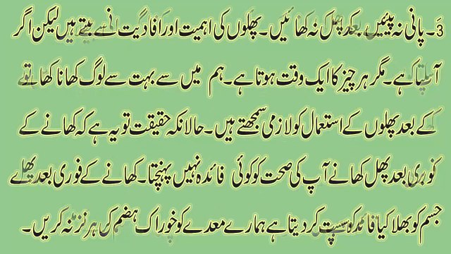 (FOOD) Khana Khane Ke Baad Kuch Aise Kaam Jo Ap Ko Maut Ki Taraf Le Jate Hain in Urdu