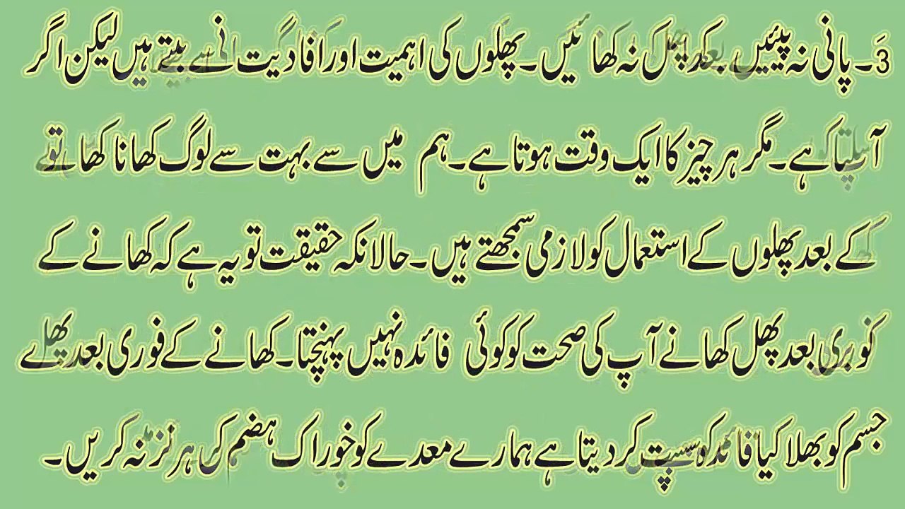 (FOOD) Khana Khane Ke Baad Kuch Aise Kaam Jo Ap Ko Maut Ki Taraf Le Jate Hain in Urdu