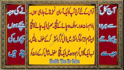 (Sungalasses) Ainak Se Jaan Churane Ka Asan -Homemade ilaj in Urdu