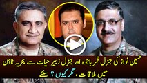 Hussain Nawaz Met With General Bajwa And General Zubair Hayat