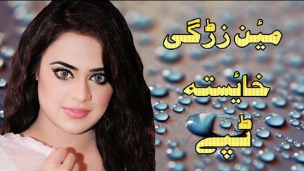 Pashto New Tapay 2016 Armani Khyaly Tape Baryalai Samadi Top Sada Tapey 2016