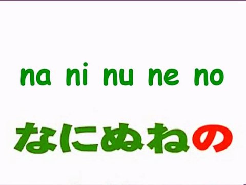 aprendamos japones el silabario hiragana