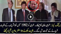 Imran Khan Got Evidence Against Nawaz Sharif of Buying Flats in 1992