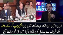 Nawaz Sharif Ne Zardari Ko Kaha Rahil Sharif Bohot Gusse.... Shahid Masood