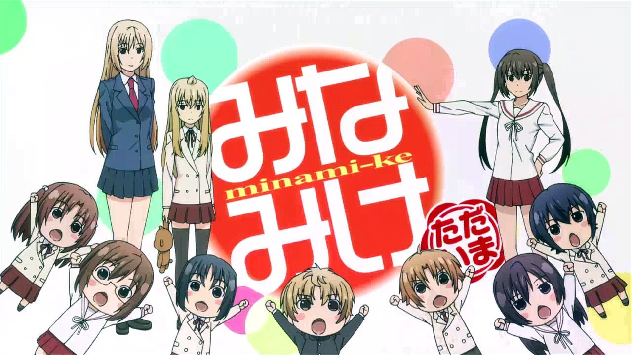 1_Minami-ke_Tadaima_opening