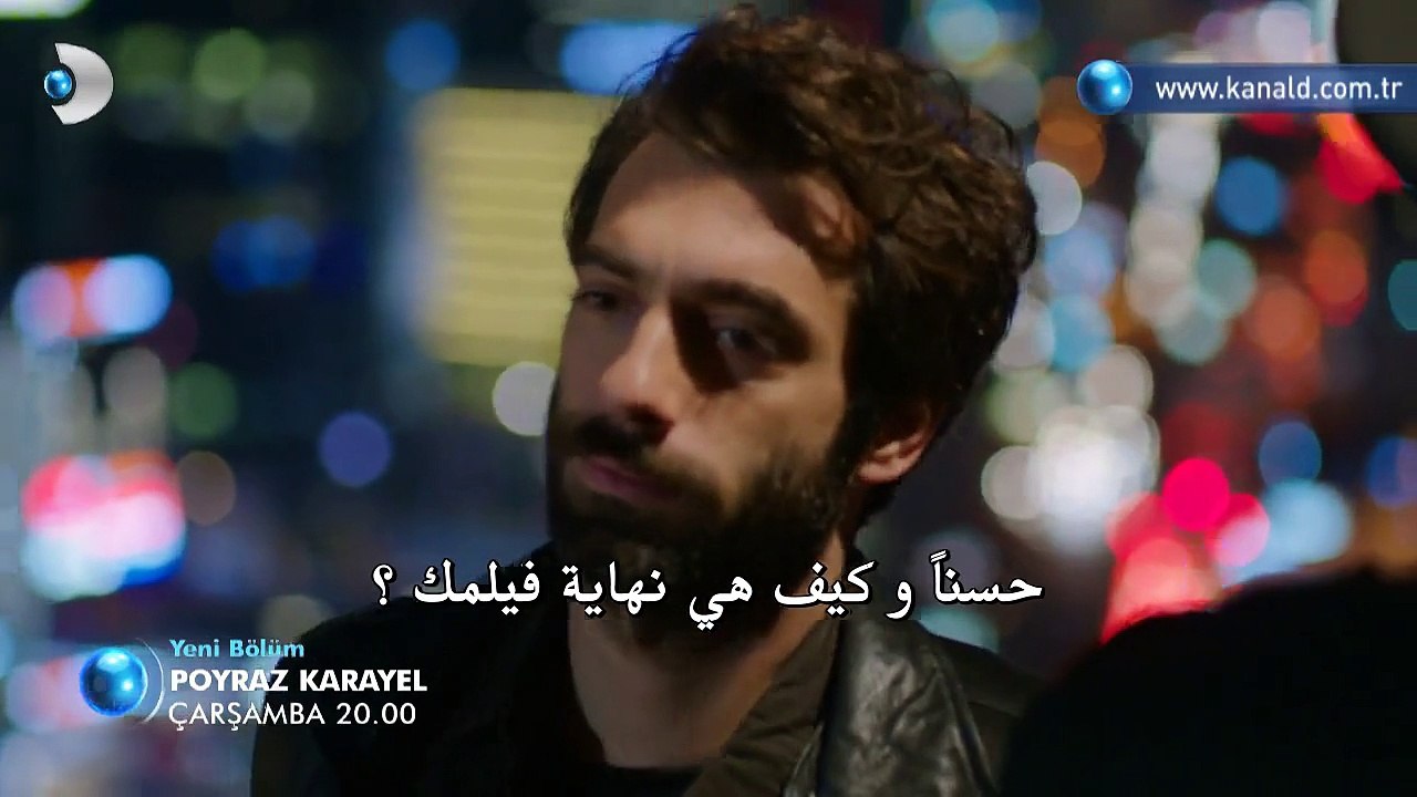 مسلسل بويراز كارايل 3 الموسم الثالث إعلان 1 الح...