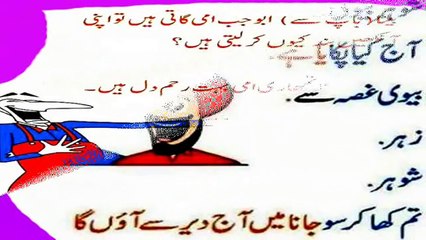 Husband Wife Funny Joke Urdu Lateefay
