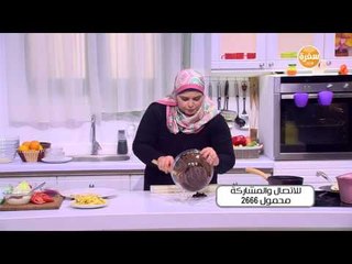 رول البسكوت بالشكولاتة | نجلاء الشرشابي