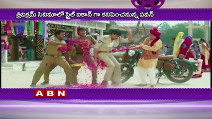 Pawan Kalyan's modern look in Trivikram next (30-11-2016)